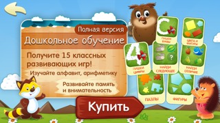 Буквы, цифры, алфавит (развивающие игры для детей 2, 3, 4, 5 лет)のおすすめ画像5