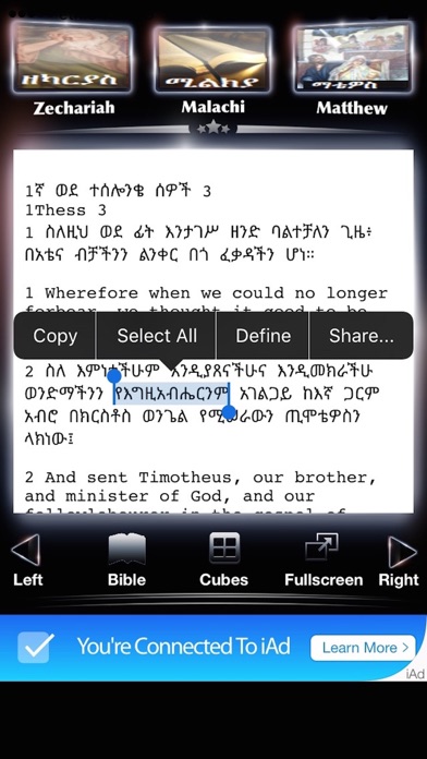 Screenshot #3 pour Amharic Bible Study