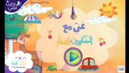 Game screenshot غنّي mod apk