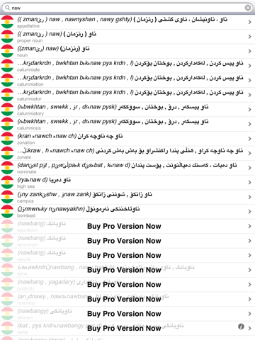 Offline Kurdish English Dictionary Translator for Tourists, Language Learners and Studentsのおすすめ画像1