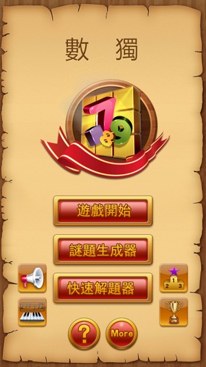 數獨Lite:無限謎題(圖2)-速報App
