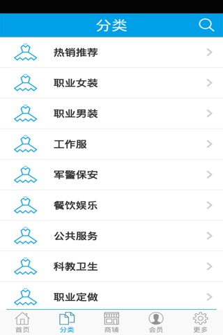 职业装商城 screenshot 2