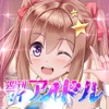 恋愛タップコミュニケーションゲーム 週刊マイアイドル