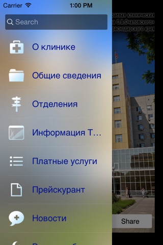 ККБ №1 screenshot 2