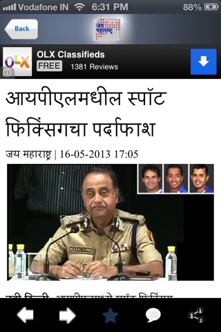 Jai Maharashtra screenshot 3