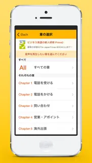 ビジネス英語の新人研修prime 〜基本のフレーズを完全マスター！〜 iphone screenshot 4