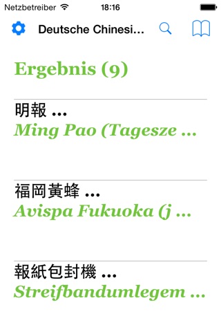 Deutsche Chinesisch Wörterbuch screenshot 3