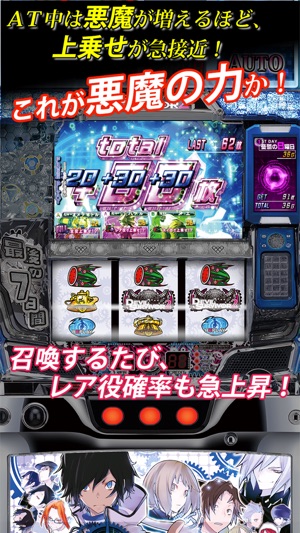 デビルサバイバー２ 最後の７日間 をapp Storeで