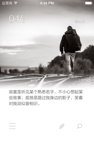 青春印记 screenshot 3