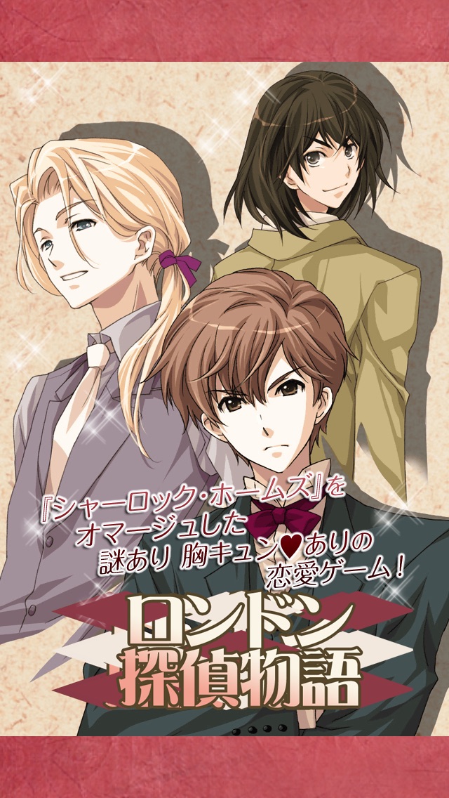 London Detective Story * free love simulation game for otome girlsのおすすめ画像1