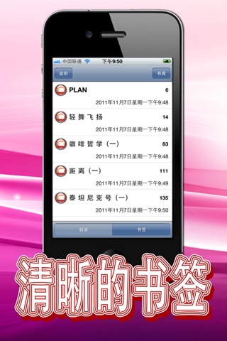 浪漫情爱俱乐部 screenshot 3