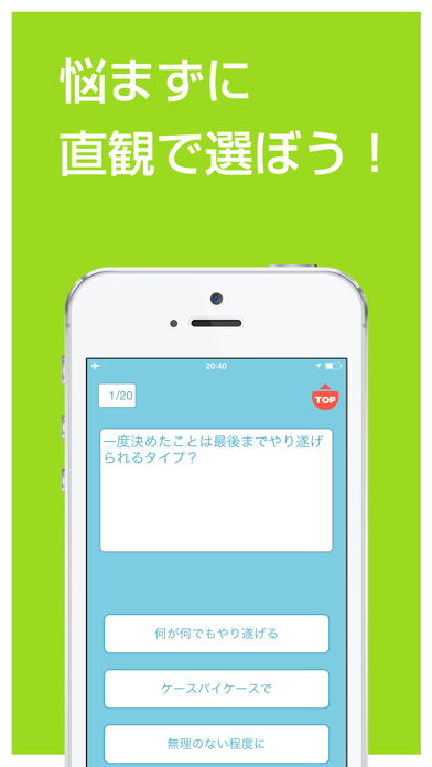 Screenshot #2 pour FX診断 あなたの適性を簡易チェック！
