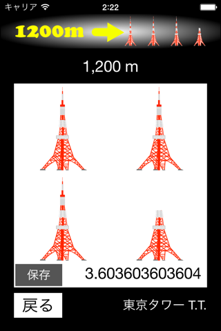 単位計算機 - náhled