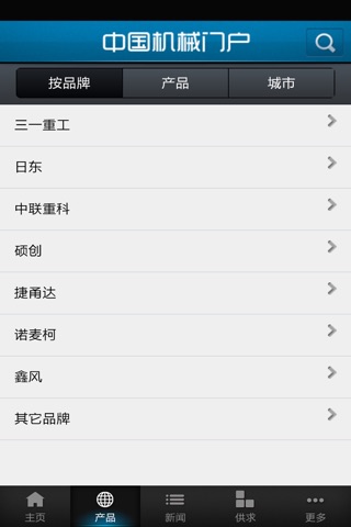 中国机械门户 screenshot 3