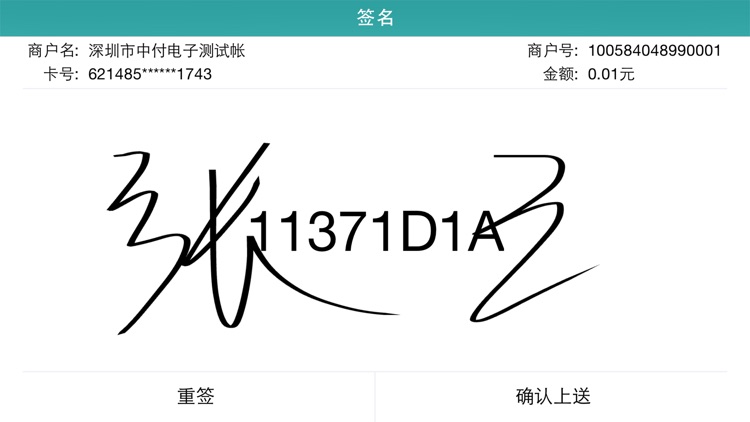 微辣支付 screenshot-3