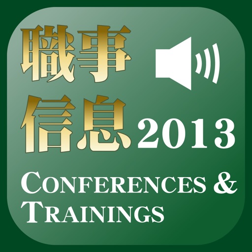 職事信息（职事信息）2013有聲APP icon