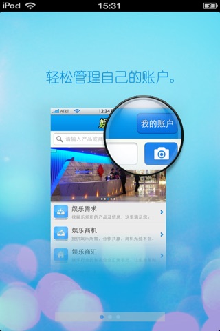北京娱乐平台 screenshot 2