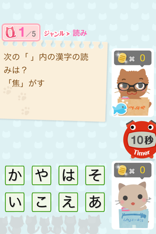 早押しクイズ　漢字検定３級 screenshot 2