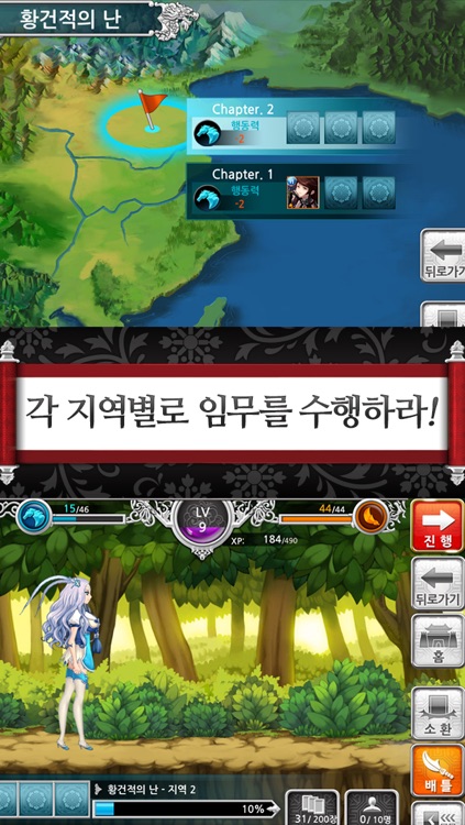 삼국지 여인천하 for Kakao screenshot-4