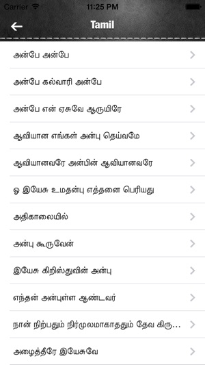 Sing Praises(圖2)-速報App