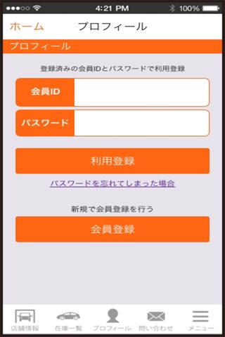 リバティ京都Ｒ171店　公式アプリ screenshot 3