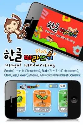 Game screenshot Korean Handwriting Plus mod apk