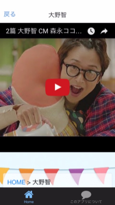 Screenshot #3 pour 厳選動画　嵐ｖｅｒｓｉｏｎ