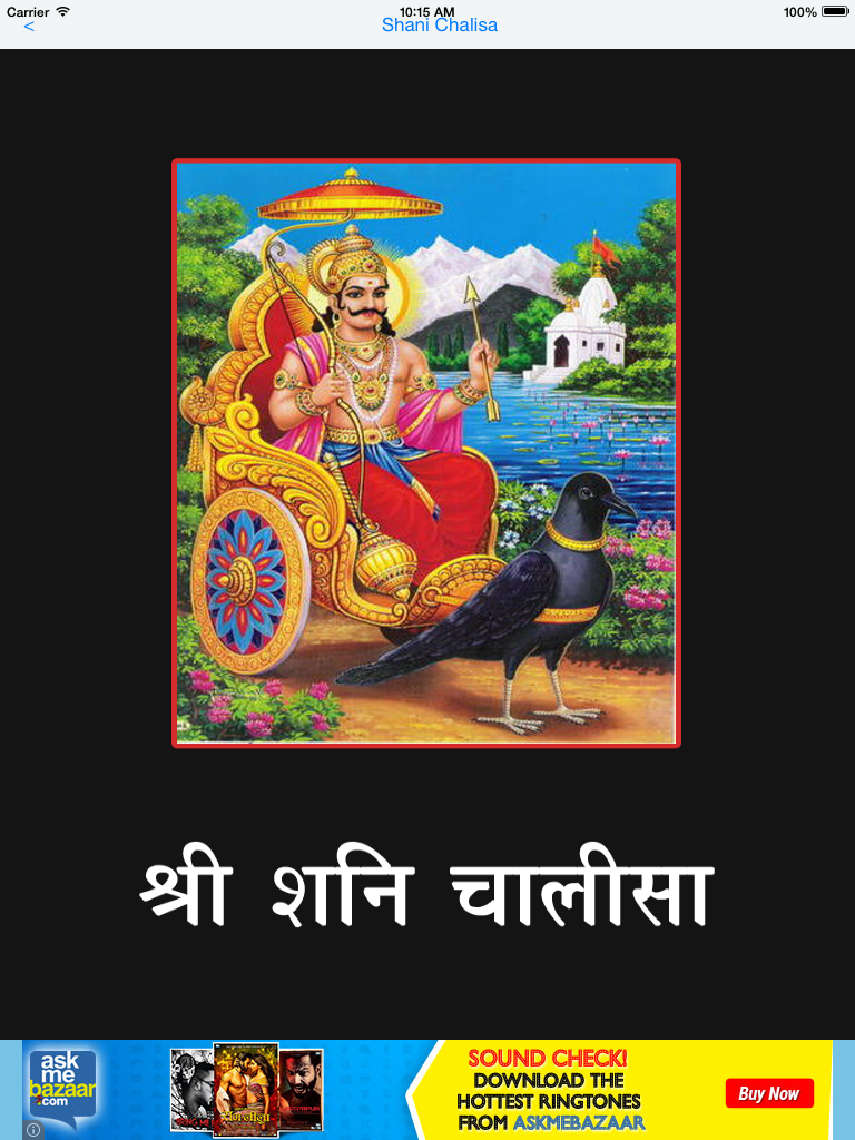 Shani_Chalisa