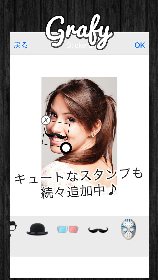 Grafy - 写真加工・画像編集・コラージュ