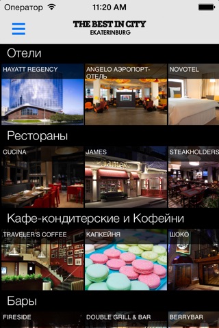 Лучшее в Екатеринбурге. screenshot 2