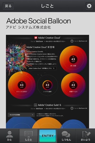 HAKUHODO i-studio RECRUIT 2014 “ひとことノート” screenshot 4