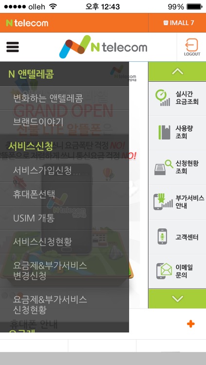n-telecom screenshot-3