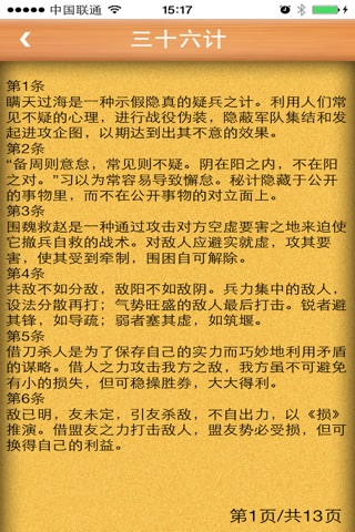 都香大成电子书 screenshot 2