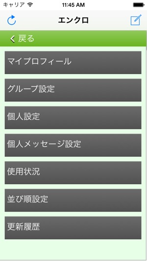 Enclo(圖5)-速報App