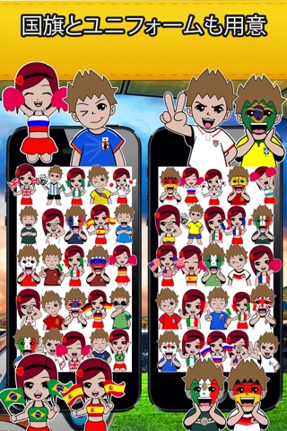 Emoji World Soccer Fan Free screenshot 3