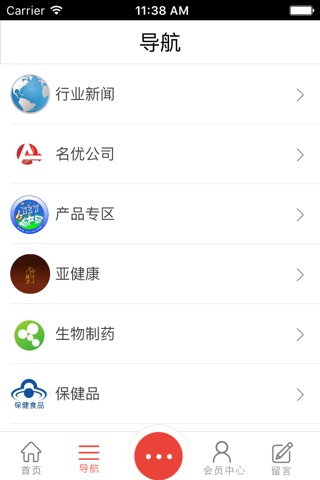 中国生物健康产业网 screenshot 4