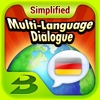 多国会话德语（简体中文） Multi-Language Dialogue Deutsch