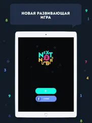 next numbers 2 айпад изображения 1