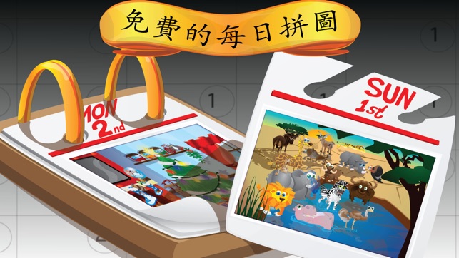 Puzzingo 兒童教育拼圖遊戲(圖5)-速報App