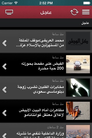 كل الوطن screenshot 2