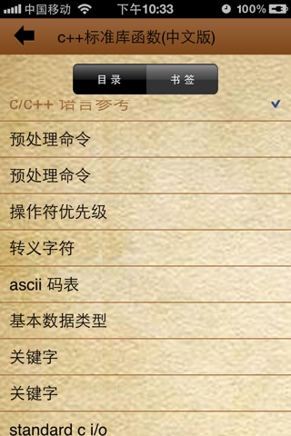 程序开发编程语言 screenshot 3