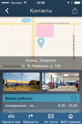 Автоателье BMW screenshot 2