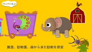 動物の世界 : いない, 動物パズル,保育園英語のおすすめ画像1