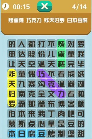 中華單詞館 screenshot 3