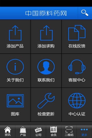 中国原料药网 screenshot 3