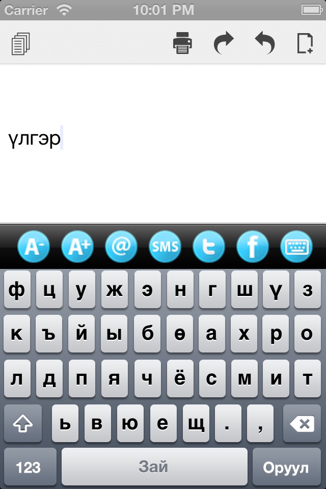 Mongolian Text Editor screenshot 2