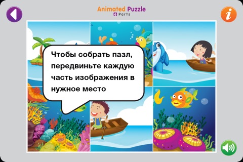 Animated Puzzle 2 screenshot 3