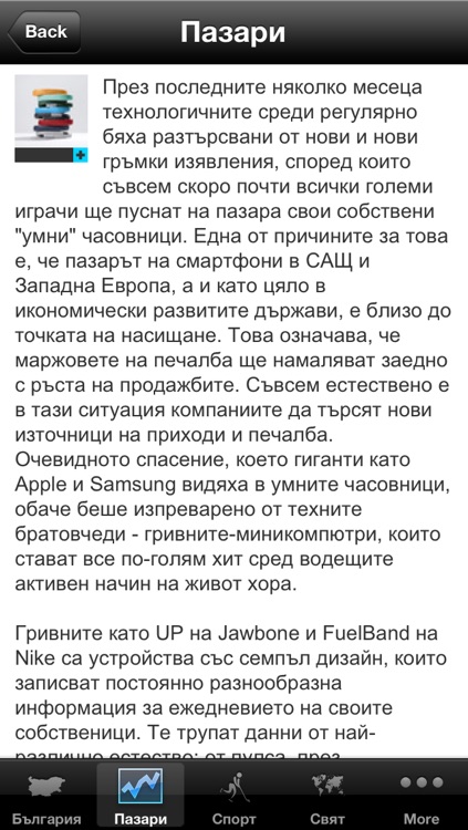 Bulgaria News, България