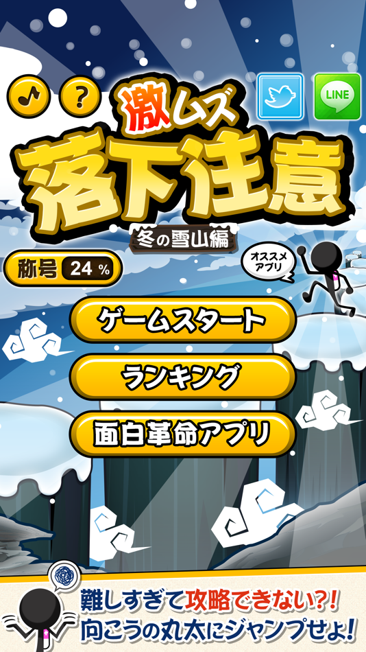 #1. HardMindStep (iOS) 由: OMOSHIRO KAKUMEI CAPSULE PLUS, K.K.