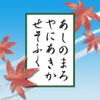 74×53mm【百人一首競技かるた用読み上げアプリ】